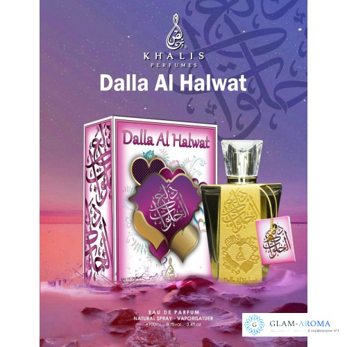 Khalis Perfumes Dalla Al Halwat