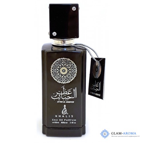 Khalis Attar Al Habayeb